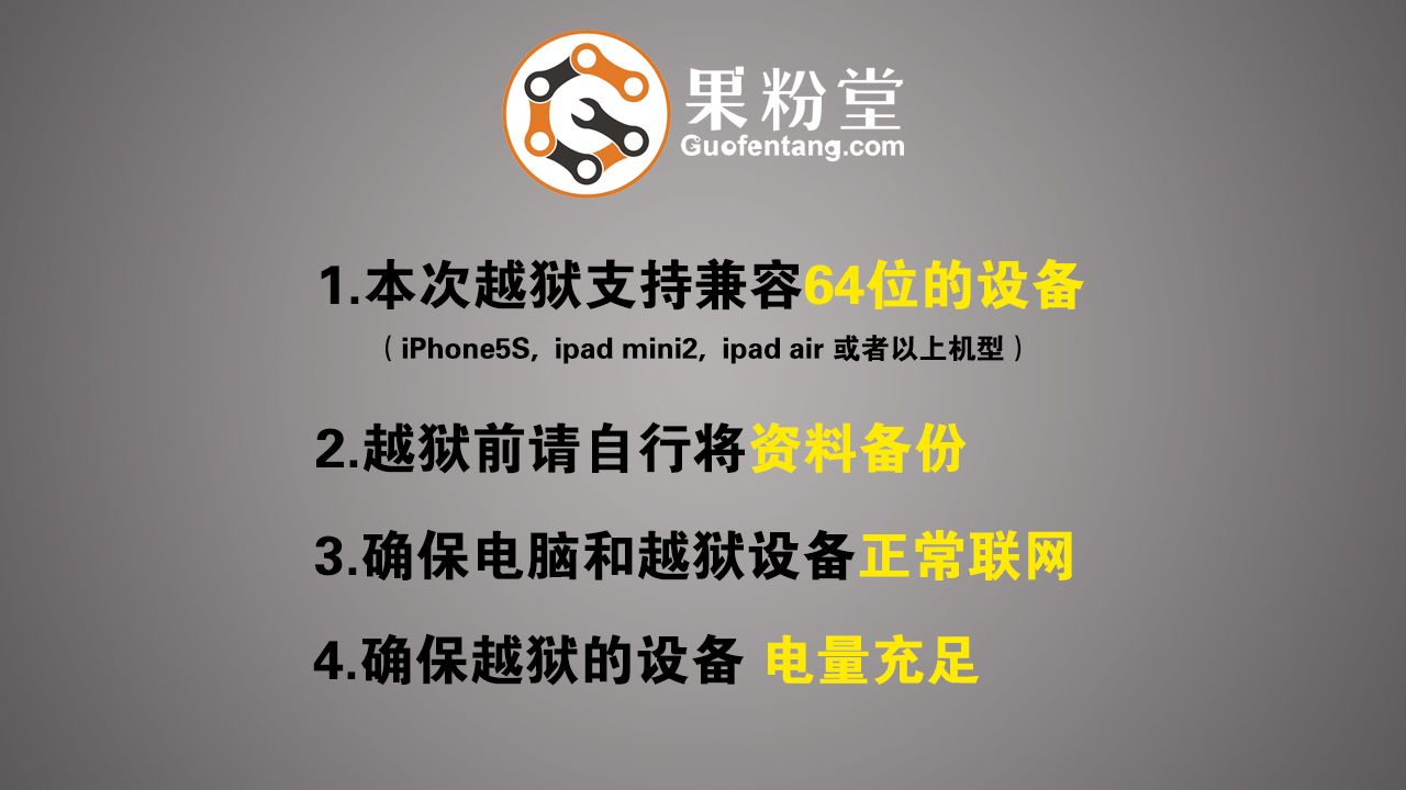 iphone14.8.1手机越狱详细教学,越狱iphone使用技巧