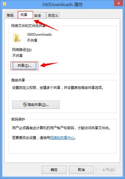 win8和xp怎么设置局域网,win10和win7winxp怎么连接局域网