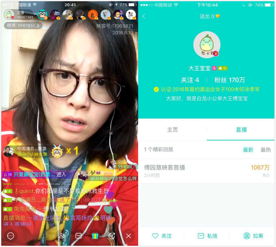 游泳健将傅园慧直播,傅园慧2016奥运夺冠