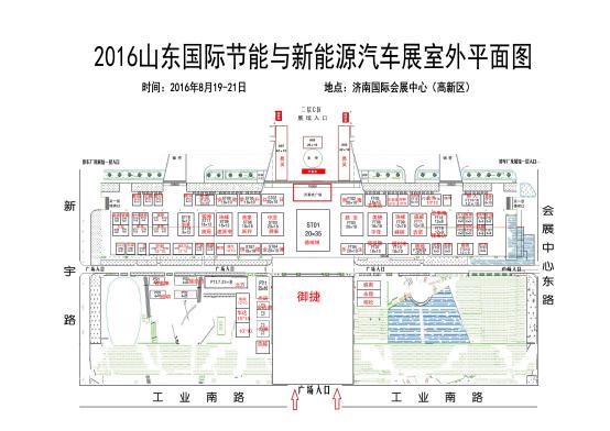 济南展会展馆场位,济南车展品牌展位