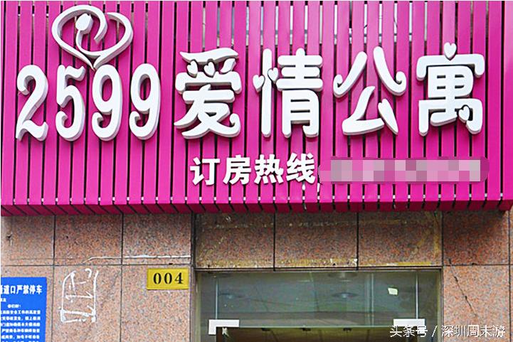 上车了！带你了解情趣酒店的前世今生！