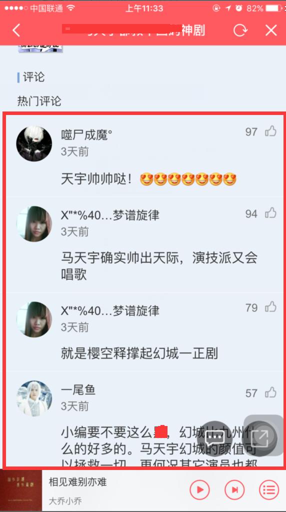 幻城樱空释降临,幻城马天宇樱空释混剪