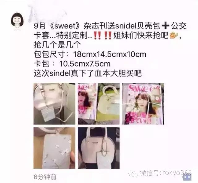 日本有很多赠品的杂志,日本有什么杂志送小样