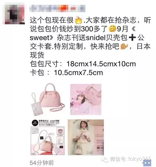 日本有很多赠品的杂志,日本有什么杂志送小样