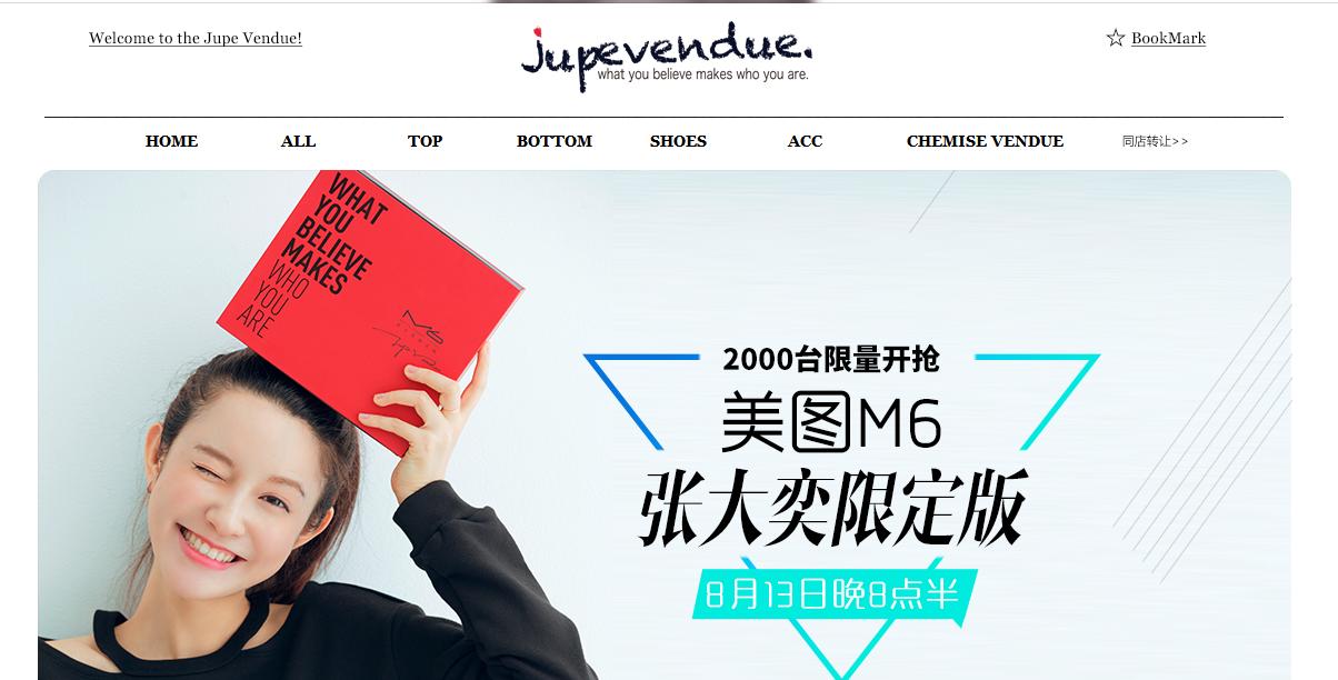 网红张大奕直播卖什么,张大奕在淘宝直播卖货