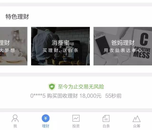 没有白条怎么分期,没有白条