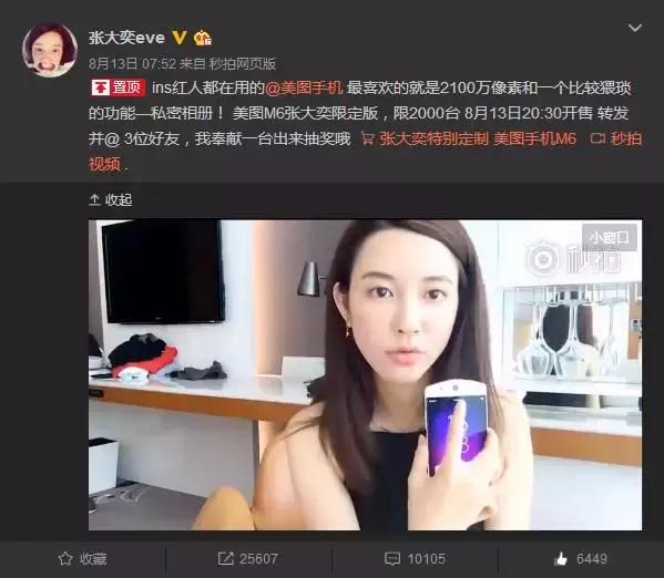 电商如何销售手机,电商网红一场直播卖货收入