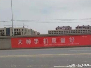 哎哟,努比亚再度引领国产手机刷墙新潮流!