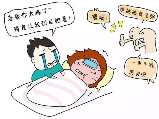 生孩子的过程到底是怎样的？漫画来告诉你