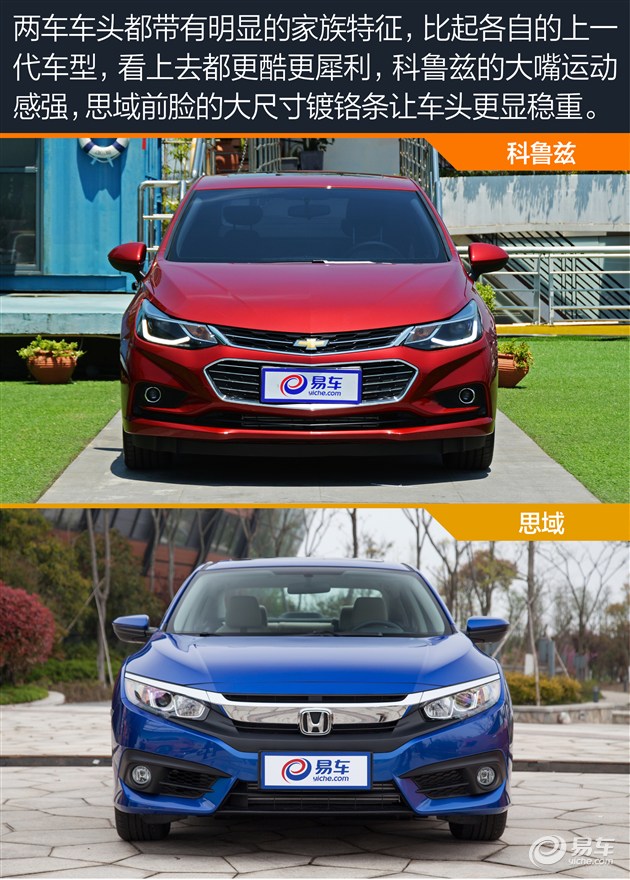 科鲁兹1.6t和思域,科鲁兹和思域都是三缸发动机吗