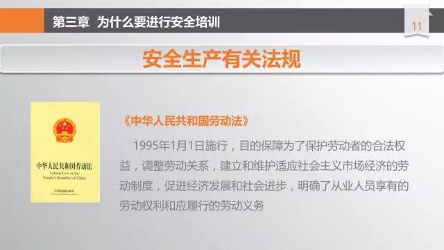 安全培训ppt完整版,安全培训课件拿走不谢
