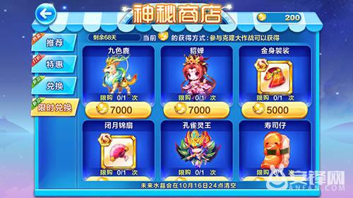 天天酷跑九色鹿,天天酷跑祥瑞神鹿最佳搭配