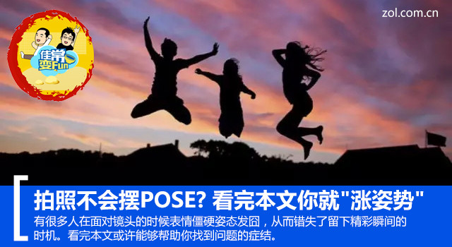 中年大叔拍照摆pose,教你拍照怎么摆pose姿势