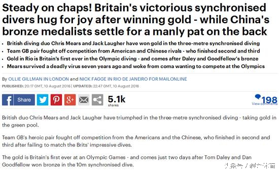 英跳水获首金，创造历史，英媒沸腾：他们的表现绝对难以置信！