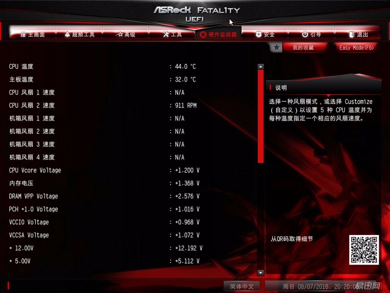 据说这板子和机箱搭配能释放洪荒之力