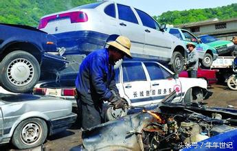 报废汽车suv报废补贴政策,你的车多少年限了