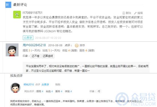 众易贷公司靠谱吗,众易贷是否查询征信