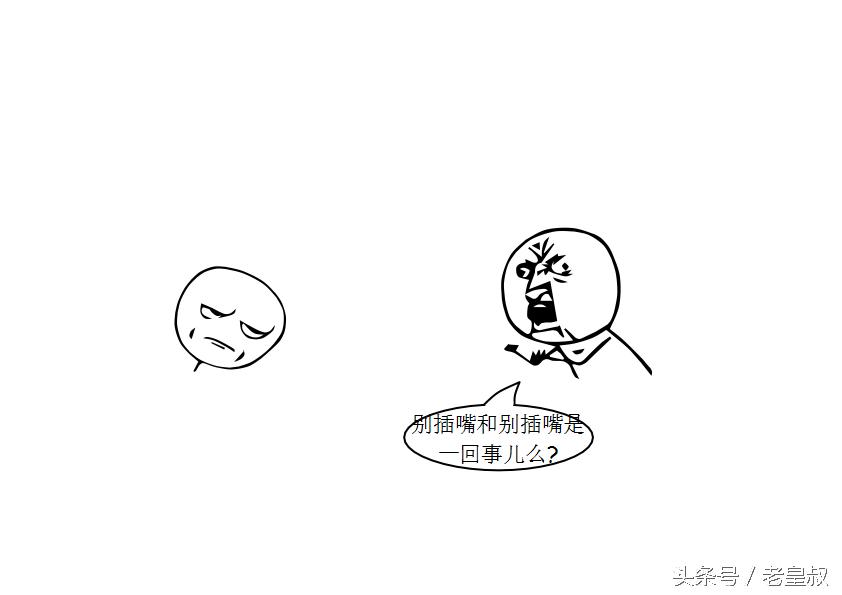 污系列漫画--王宝强马蓉离婚管你什么事儿？！