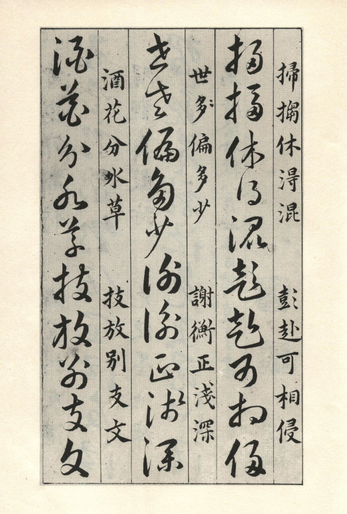 草诀百韵歌详解完整版,草诀百韵歌全文大图