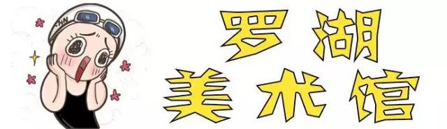 释放体内的“洪荒之力”，罗湖这几个地儿很“燃”！