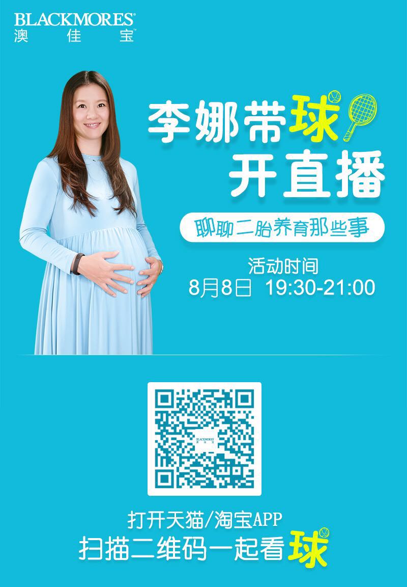 网坛女王李娜,李娜辣妈