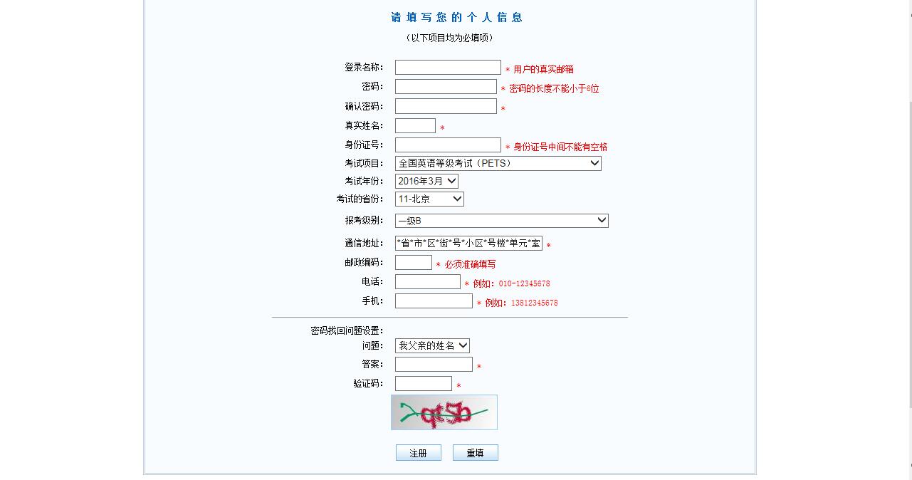英语四六级准考证号忘了怎么办,四六级不知道准考证怎么查成绩