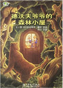 2-4岁幼儿有声绘本推荐,绘本推荐2-4岁完整版