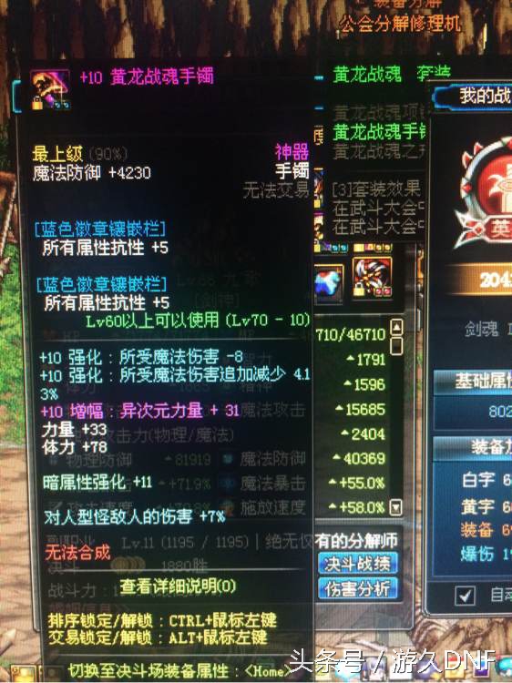 dnf幽魂套适合哪些职业,噩梦套和大幽魂套伤害测试