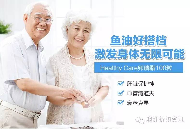 healthycare评测,healthycare十大必买产品