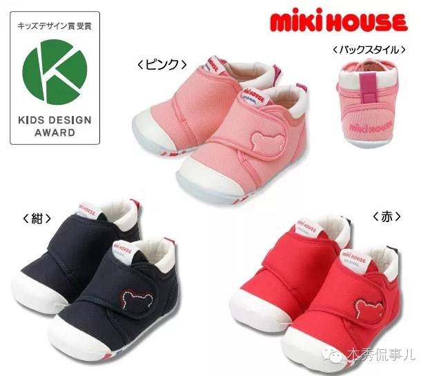 mikihouse儿童鞋怎么样,mikihouse鞋测评
