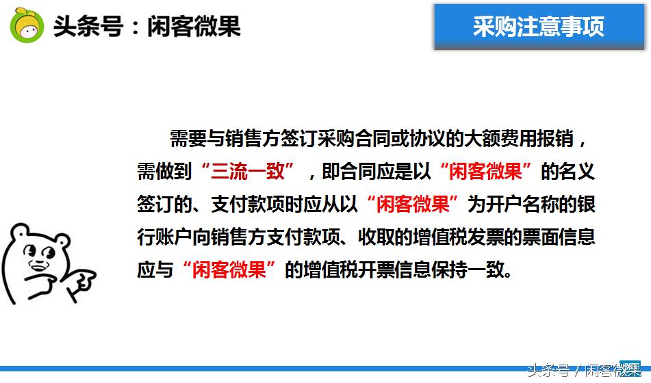 发票知识培训视频,发票培训讲什么内容