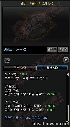 dnf职业加强最新消息男柔道,dnf男柔道三觉技能介绍