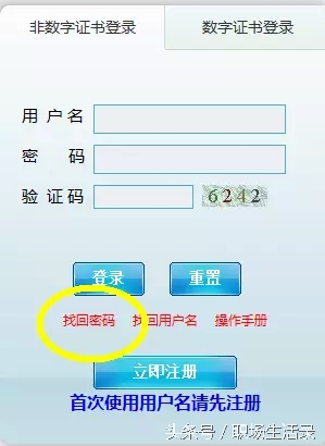 如何找回公司社保账号密码,忘了社保密码打12333能找回吗