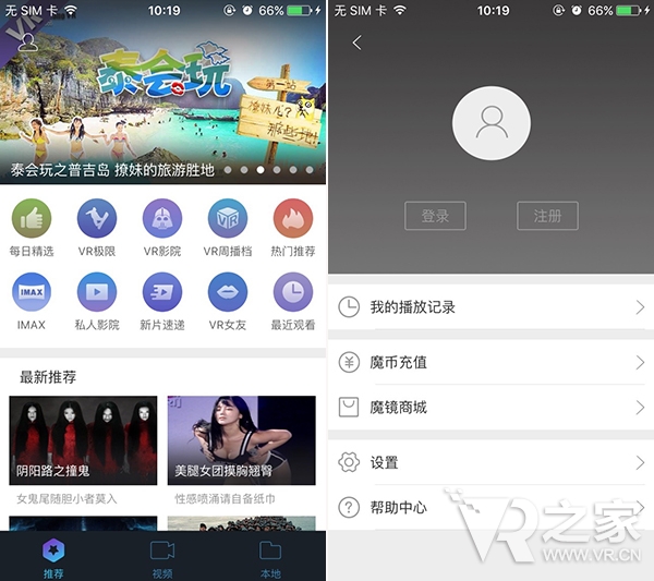 暴风魔镜app适用于哪些系统,暴风魔镜app关闭了么