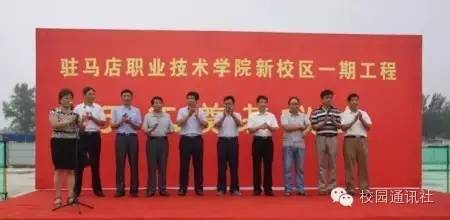 驻马店职业技术学院建设规划,驻马店职业技术学院老校区规划