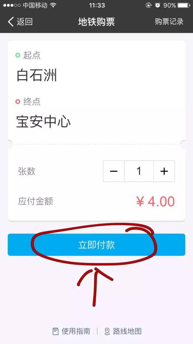 便民|今天起,国贸等10个站可以用支付宝微信购票取票啦!
