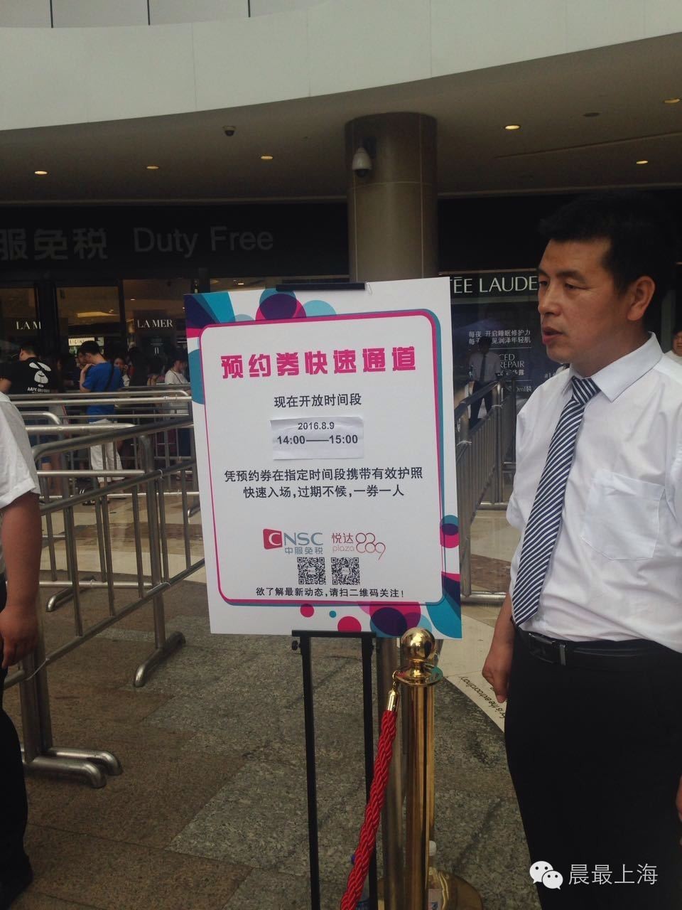 探路子|用尽体内洪荒之力，终于进入中服免税店，结果