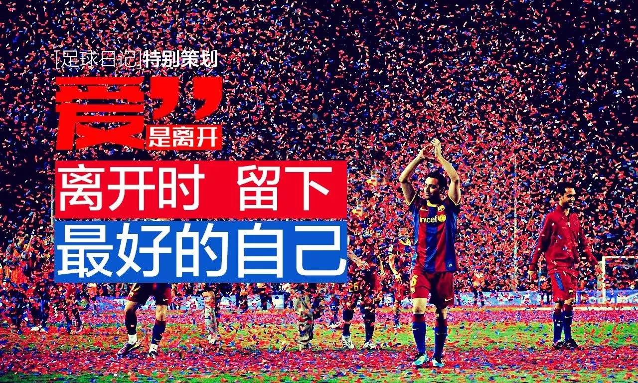 足球告诉我们什么道理,足球让你感动