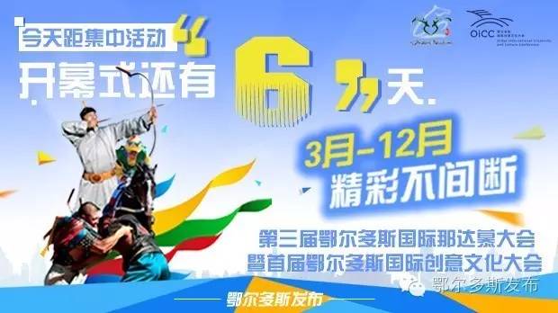 足球运动员来鄂尔多斯,十五岁鄂尔多斯小将包揽七个金牌