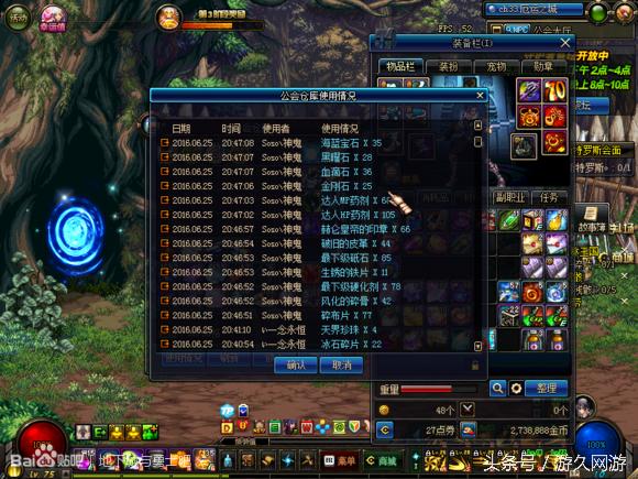 dnf公会仓库使用权限怎么设置,dnf公会仓库使用方法介绍