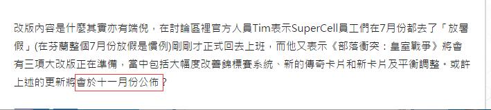 皇室战争又更新了什么,皇室战争最新版本更新了什么
