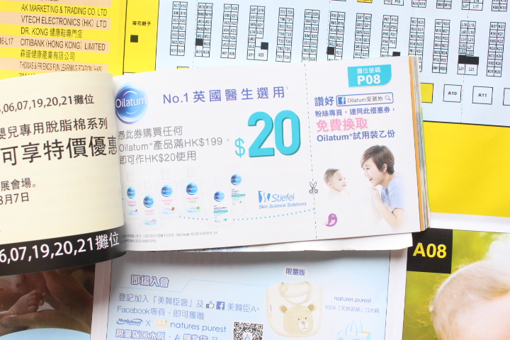 香港荷花母婴用品展,香港荷花母婴展免费票