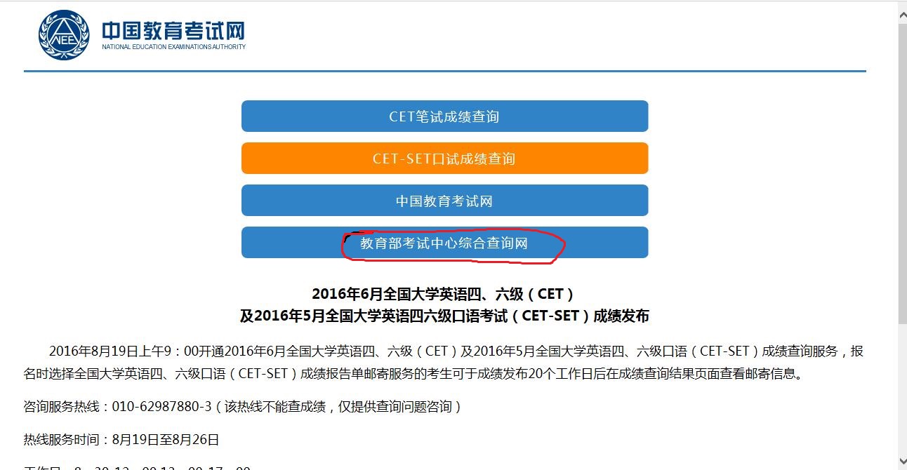 英语四六级准考证号忘了怎么办,四六级不知道准考证怎么查成绩