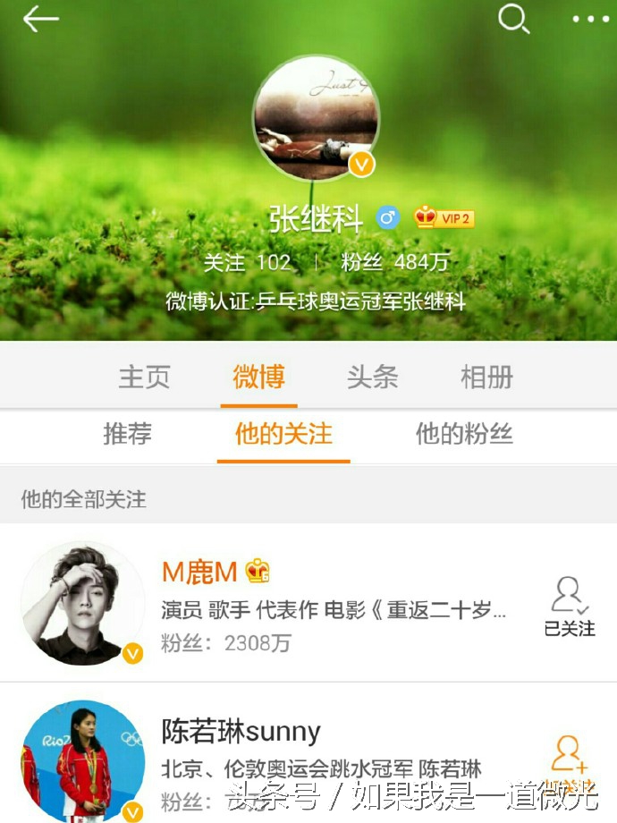 鹿饭的情敌竟然是世界冠军，这下甜美系可怎么玩？