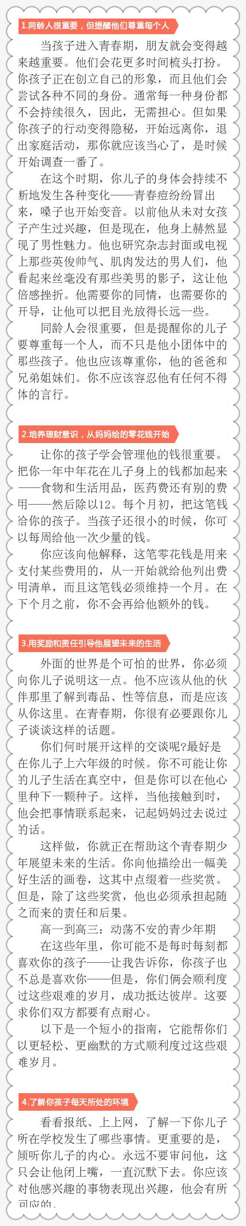 孩子高中叛逆期怎么给孩子说,孩子到初中得了叛逆期怎么办