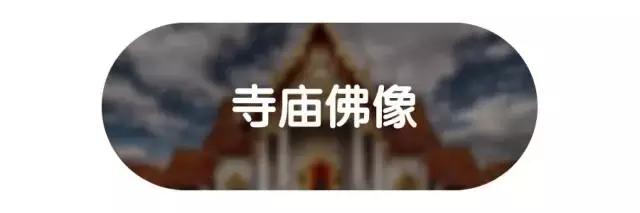 泰国曼谷有啥值得买的饰品,泰国曼谷哪些东西好吃