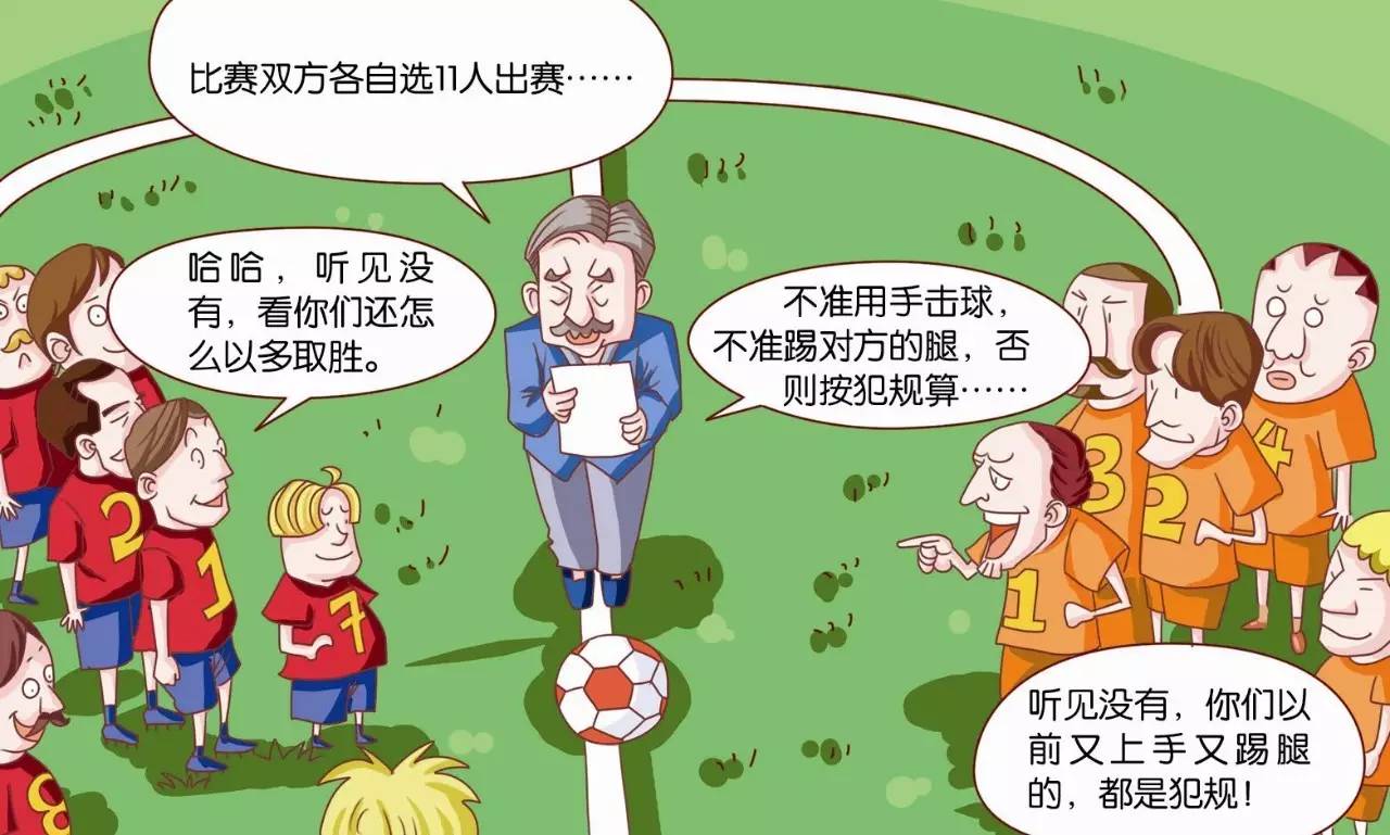 足球起源的资料,现代足球运动的起源