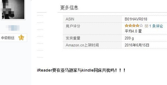掌阅与亚马逊对比,亚马逊和掌阅哪个阅读器好