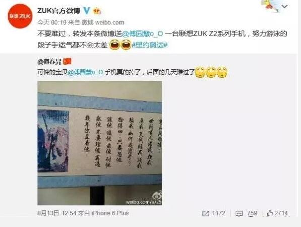 傅园慧手机被偷,傅园慧走失的视频