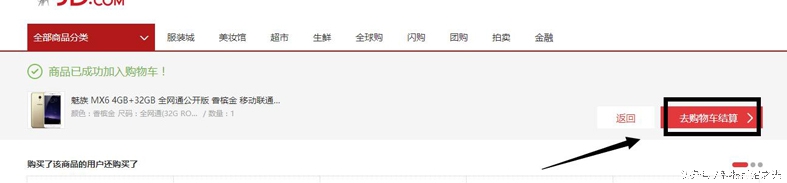 京东白条只能在京东购物中用吗,京东白条除了京东用以外的用处